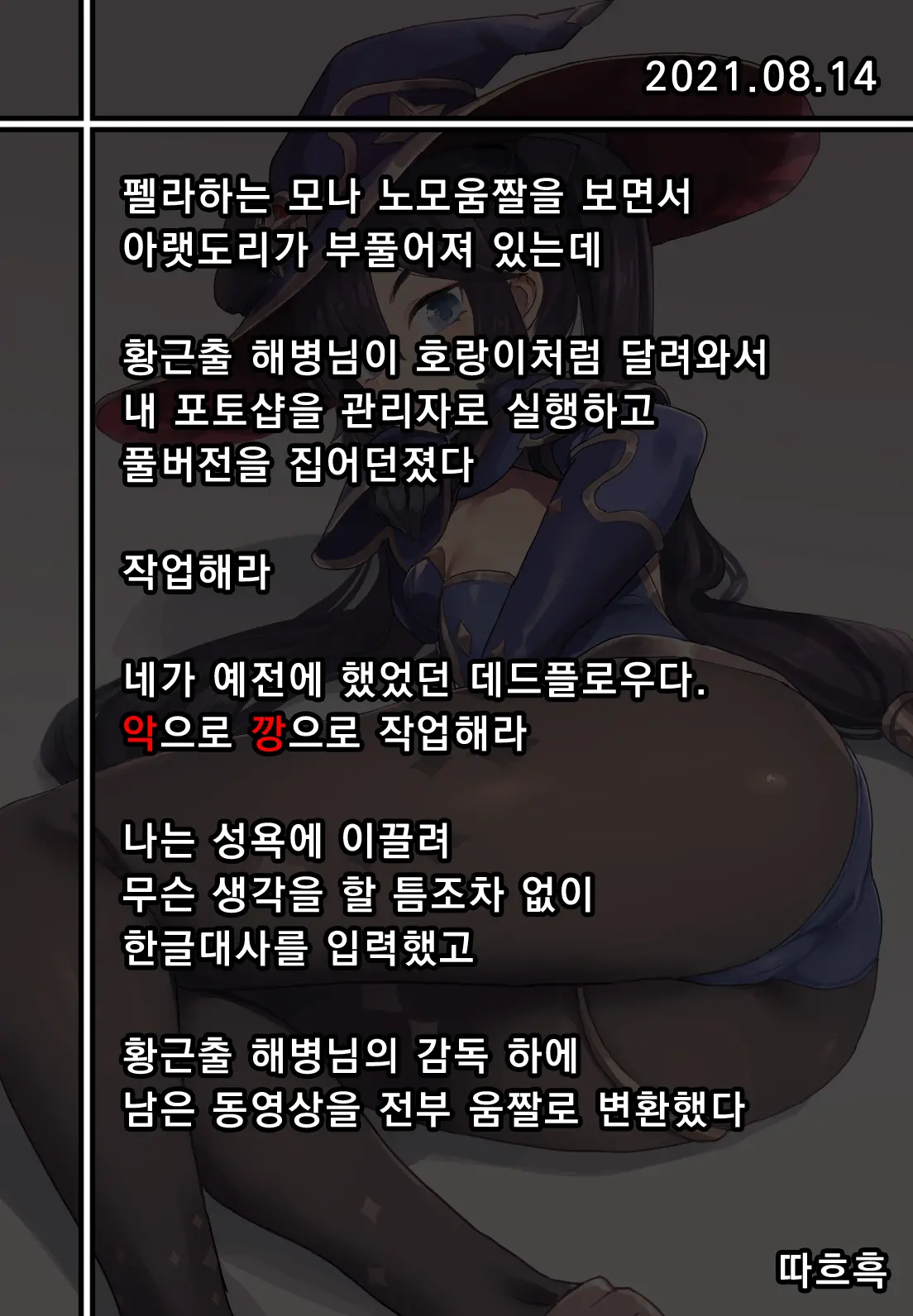 Mona-San No Kasegikata - Animation | 모나 씨가 돈을 버는 법 - 무삭제 애니메이션 (Uncensored)